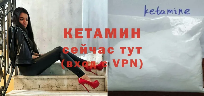 Кетамин VHQ  Старый Оскол 